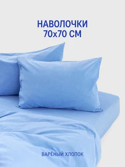 Наволочки (2 шт) - Melange Smoky Blue - 70x70