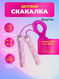 Скакалка R23-JR101-PNK, 2,75 м, силикон, розовый