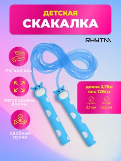 Скакалка детская 2,75 м, силикон, голубой