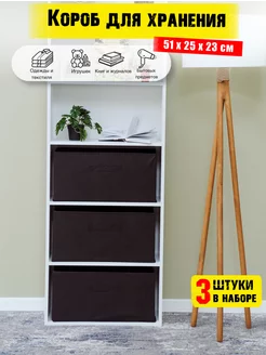 Коробки для хранения игрушек, 3шт