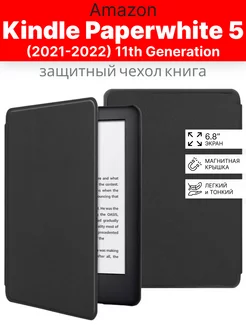 Чехол для Amazon Kindle Paperwhite 5 11th Gen. 2021 6.8 "