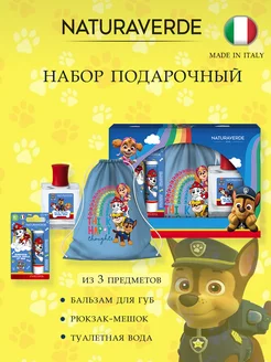 PAW PATROL Детский подарочный набор