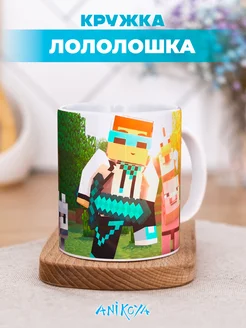 Кружка с принтом Лололошка Майнкрафт Minecraft