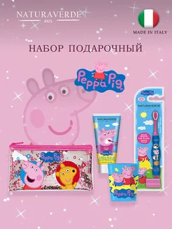 Peppa Pig Детский Подарочный набор