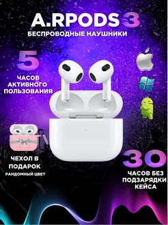 Беспроводные наушники для Iphone и Android Airpods 3