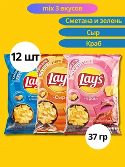 Lays Чипсы картофельные набор 12 шт 3 вкуса 37 гр