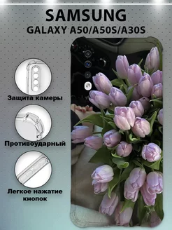 Чехол на Samsung Galaxy A50 противоударный силиконовый