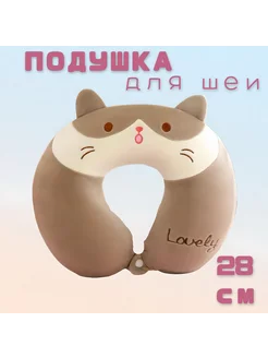 Подушка для шеи Котик Lovely