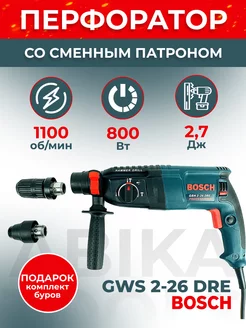 Перфоратор электрический с патроном GBH 2-26 DFR реплика