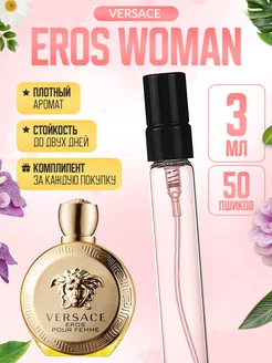 Eros Woman Versace отливант парфюма