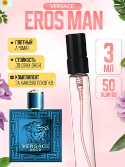 Eros Man Versace Эрос пробник