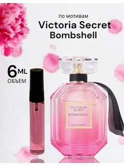 Духи Victoria Secret масляные Виктория Секрет