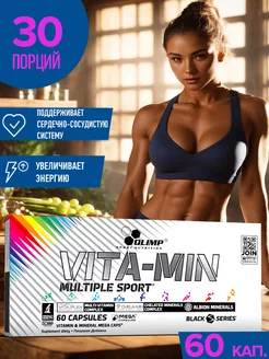 Комплекс витаминов Olimp Vitamin мультивитамины