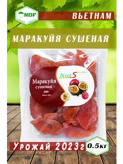 Маракуйя сушеная 500ГР