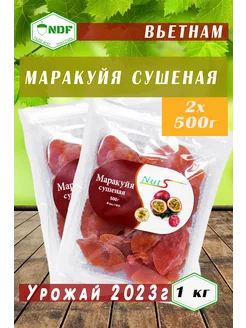 Маракуйя сушеная 1кг