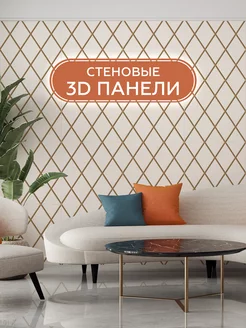 Декоративные стеновые 3D панели из дерева для дома