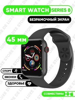 Смарт часы 8 Pro Max Smart Watch 8 серии Чёрные