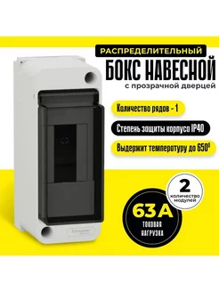 Бокс навесной XS с прозрачной дверцей 2 модуля