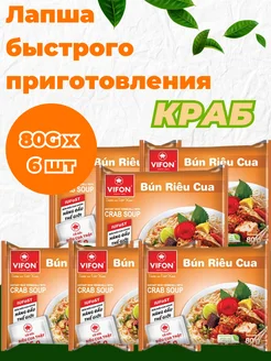 Лапша быстрого приготовления - краб 6шт