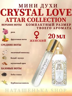 ATTAR Crystal Love for Her