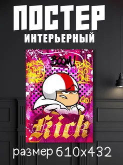 Постер А2 Сорвиголова Кик Бутовски "Kick Buttowski"