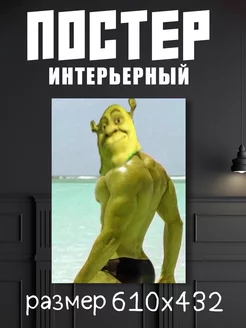 Постер А2 Шрек "Shrek"