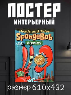 Постер А2 Губка Боб квадратные штаны "SpongeBob SquarePants"