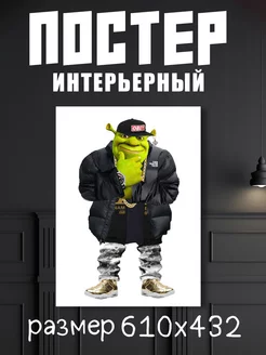 Постер А2 Шрек "Shrek"