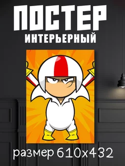 Постер А2 Сорвиголова Кик Бутовски "Kick Buttowski"