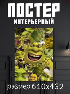 Постер А2 Шрек "Shrek"