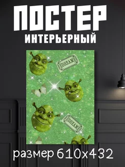 Постер А2 Шрек "Shrek"