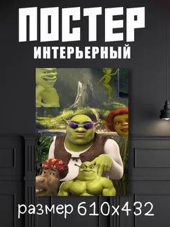 Постер А2 Шрек "Shrek"