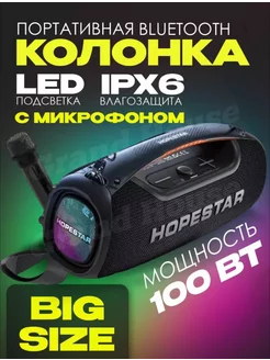 Портативная колонка беспроводная Bluetooth большая