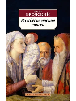 Рождественские стихи (нов обл.)