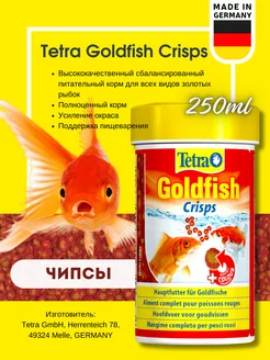 Корм для золотых рыбок Goldfish Crisps 250мл