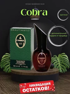 Туалетная вода Кобра cobra