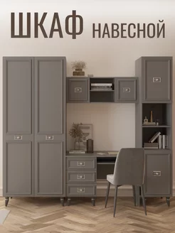 Шкаф подвесной (1100х350х400)