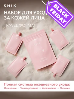 Набор travel версий гель для умывания, крем, тонер, эмульсия