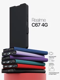 Чехол на Realme C67 4G книжка