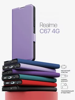 Чехол на Realme C67 4G книжка