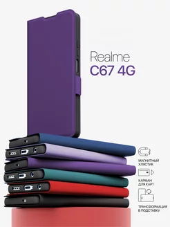 Чехол на Realme C67 4G книжка