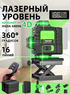 Лазерный уровень нивелир 4D 16 линий