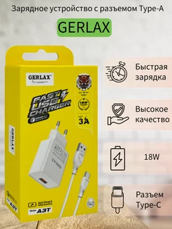 Сетевое зарядное устройство 18W Type-C, белый