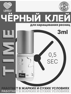 Клей для наращивания ресниц черный Time 3 мл