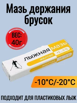 Мазь держания Gekars (брусок) +3 -3°С 40 г