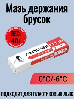 Мазь держания Gekars (брусок) 0 -6°С 40 г