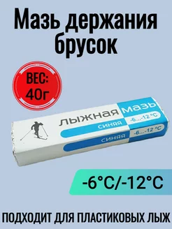 Мазь держания Gekars (брусок) -6 -12°С 40 г