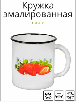 Кружка эмалированная