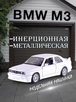 Игрушка детская машинка металлическая BMW M3 1987 1 35