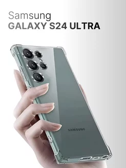 Чехол на samsung s24 Ultra Galaxy прозрачный тонкий